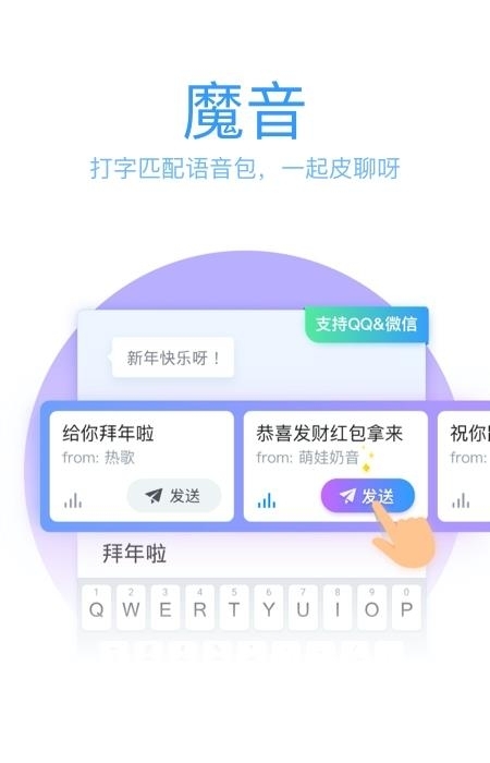QQ输入法  v8.5.0图1