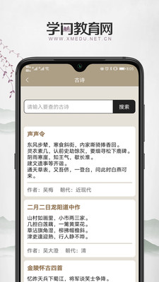 学门教育  v1.0.0图2
