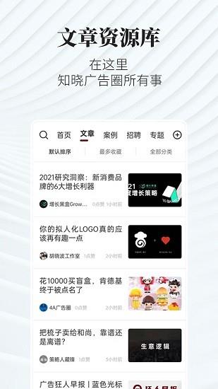 广告狂人  v1.3.1图3
