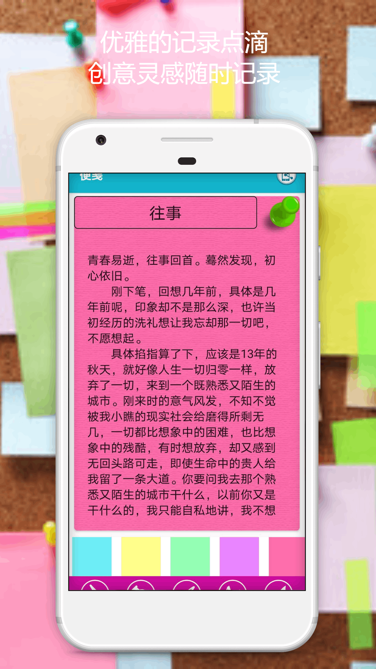 清单便签  v1.0.2图4