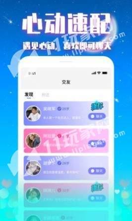 爱零社交