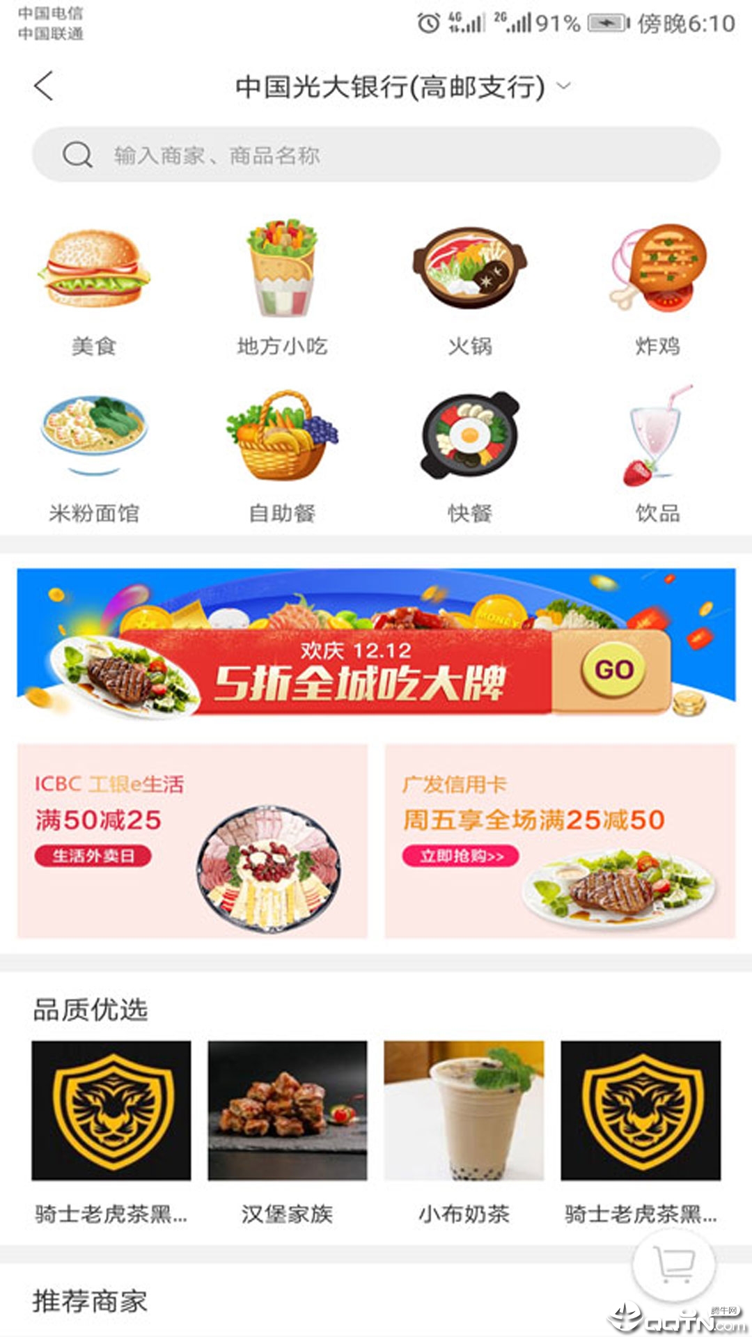 幸福高邮  v4.0.1图2