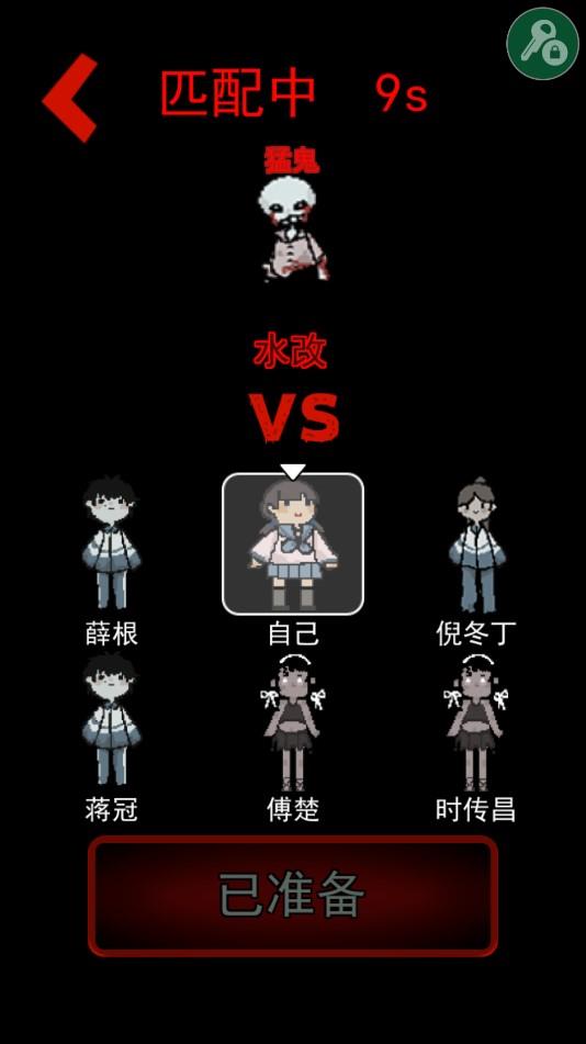 猛鬼宿舍无限金币