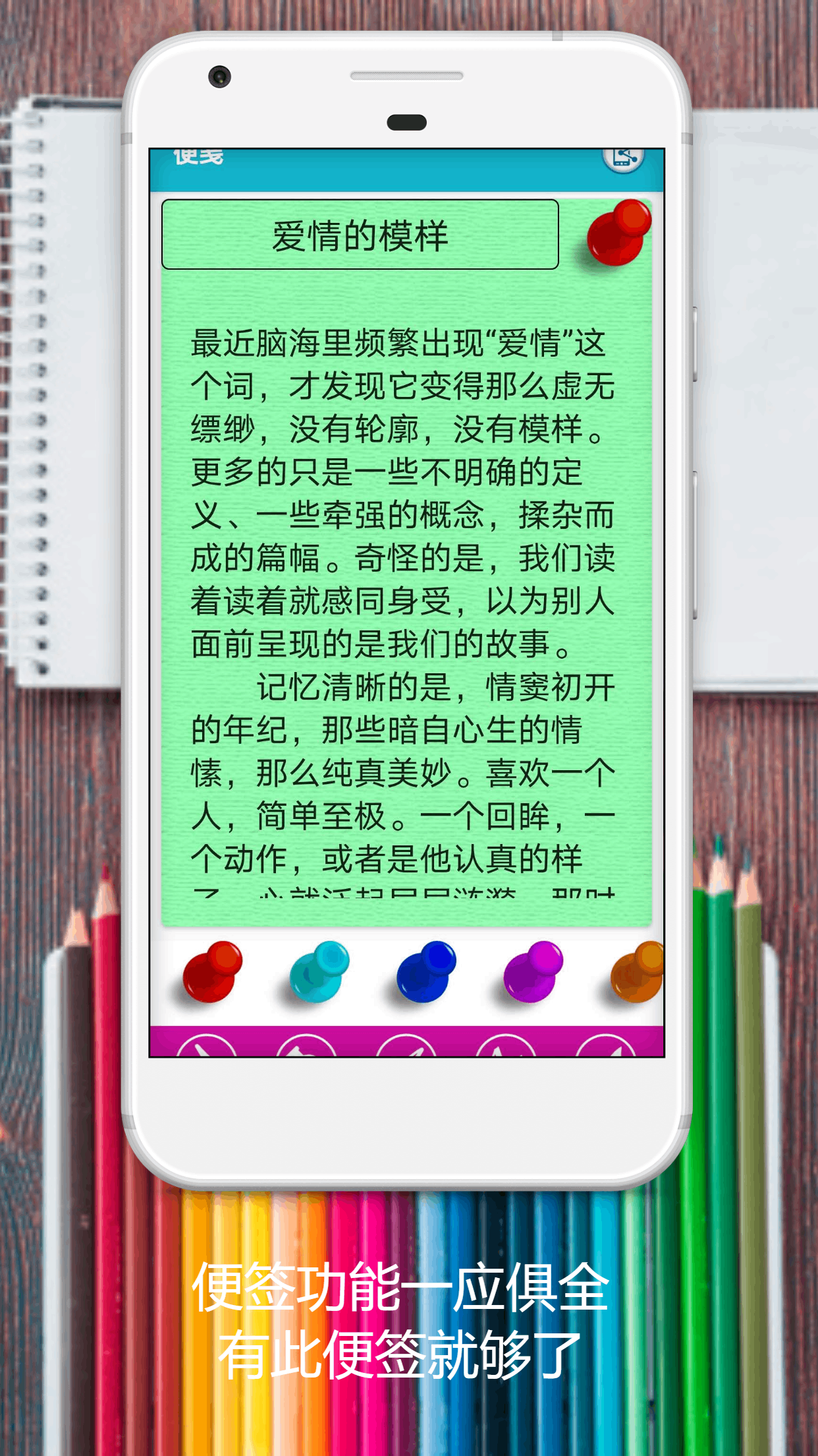 清单便签  v1.0.2图3