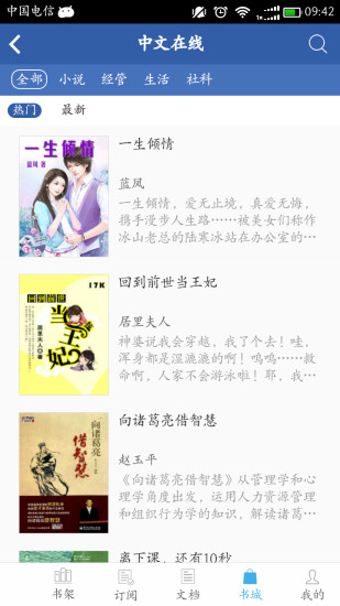 豆丁书房  v4.6.0图3