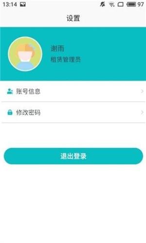 北谷租赁管家