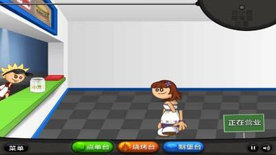 老爹汉堡店  v1.0图2