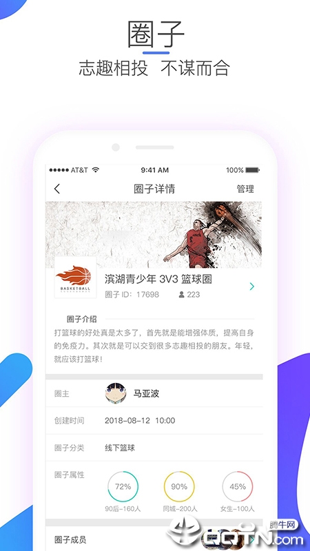 畅动  v1.2.6图1