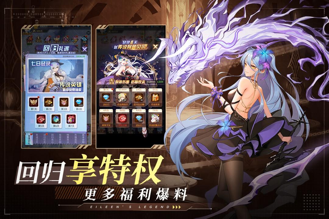 爱琳诗篇  v1.0.16图3