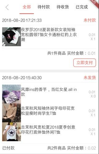 一眨眼商城  v1.0.0图2