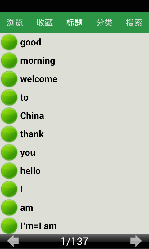 初中英语仁爱版八年级  v1.1.4图4