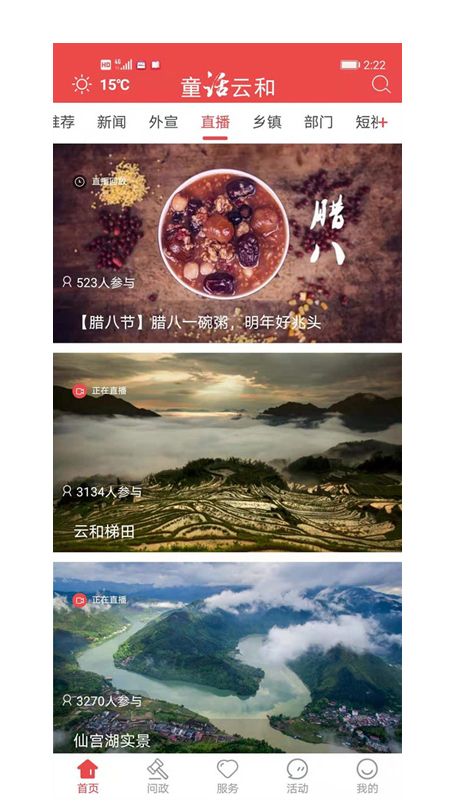 童话云和  v1.0.12图2