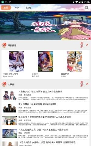 聚梦动漫