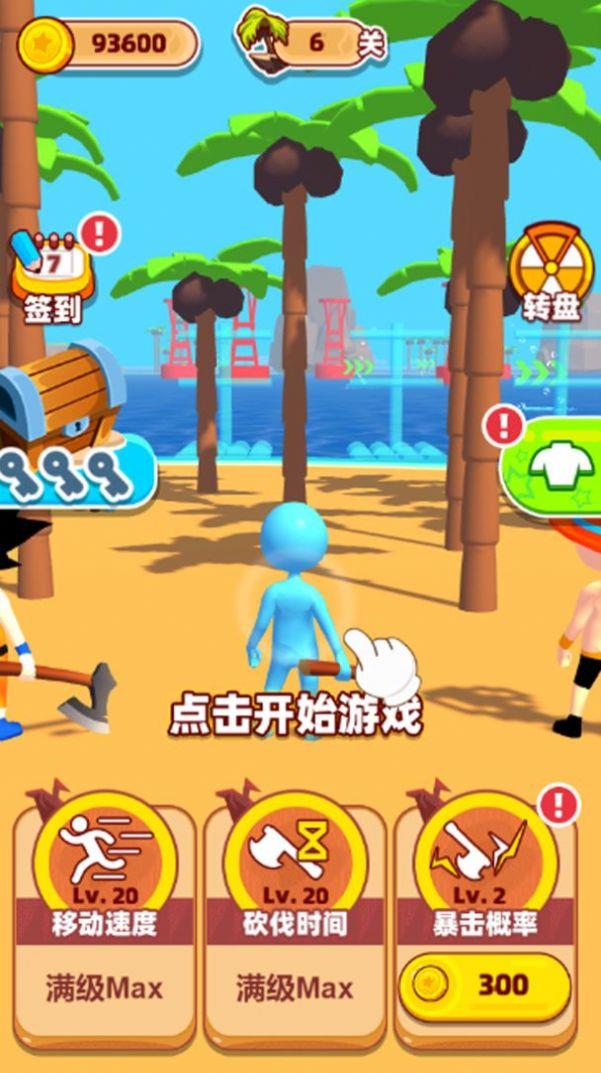 海岛伐木求生  v2.0图3