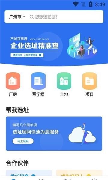 产城百事通