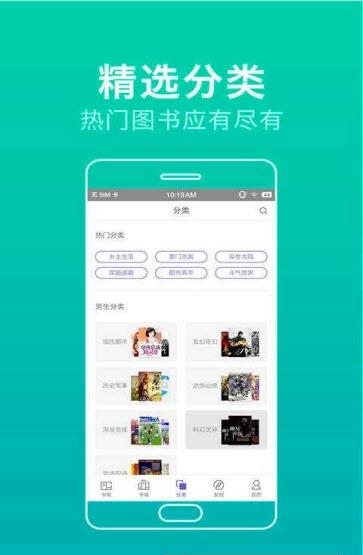 书虫小说阅读免费版  v5.4.3图4
