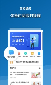 辛集医疗健康