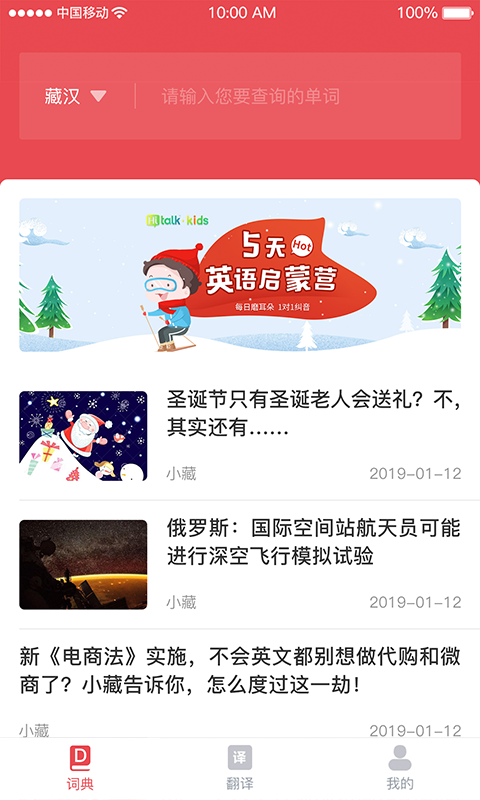 雅鲁翻译通  v1.0.9图1