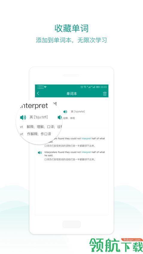 立刻说
