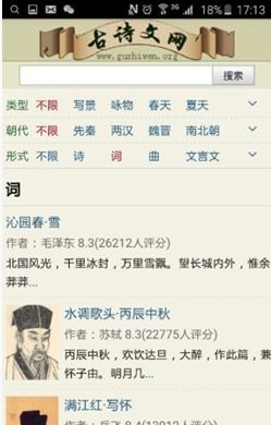 古诗文网