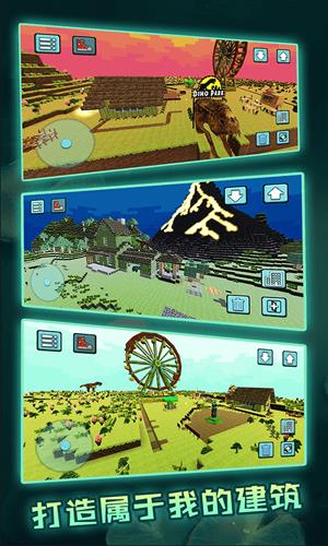 像素沙盒世界3D建造模拟  v1.0图1