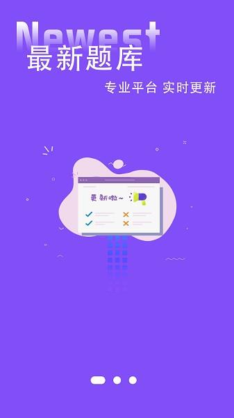 练车模拟题  v1.0图1