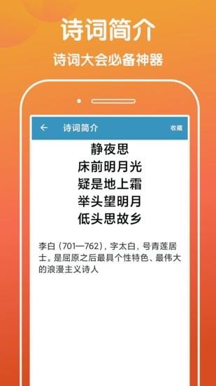 下笔如有神  v1.0.1图1