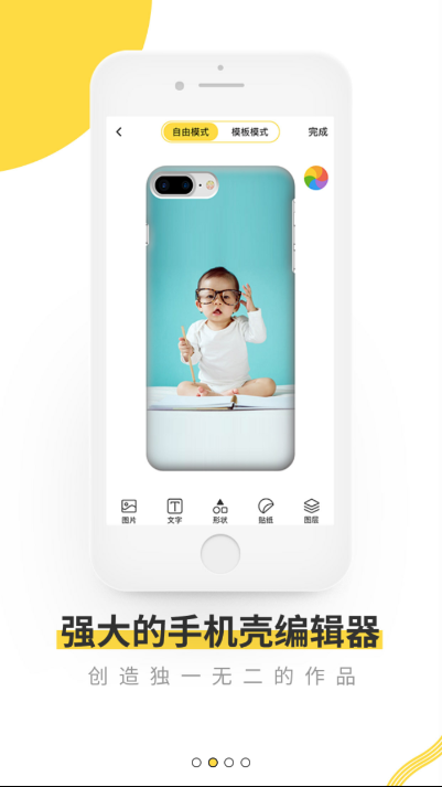 歪壳  v2.1.0图2