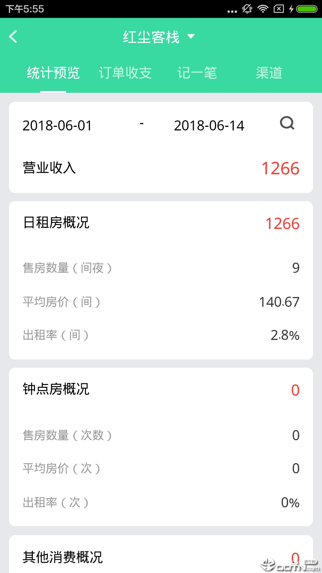 迎客  v7.0.0图4