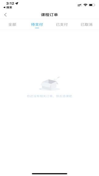 越学网校  v1.0.5图4