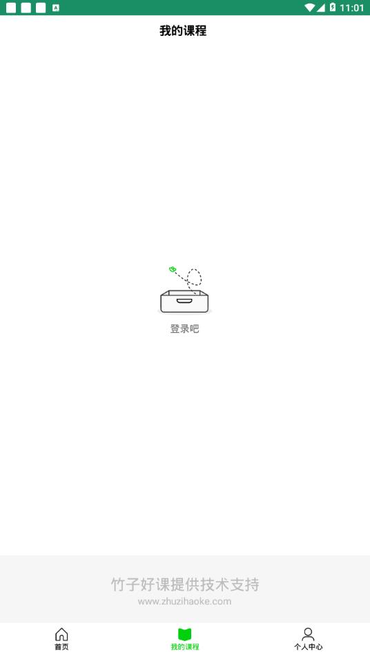 竹子好课