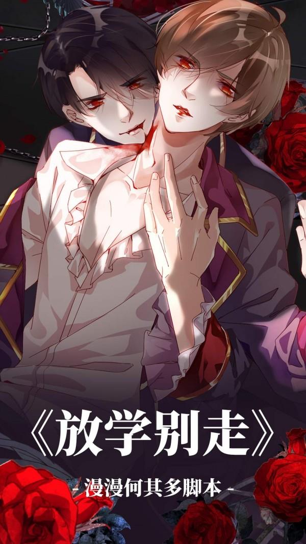 女神收藏清单漫画免费版