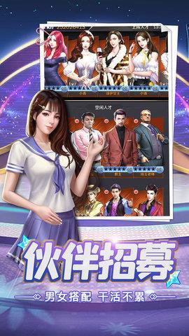 女神驾到商战  v1.0.0图1
