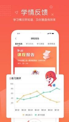 一起学网校  v2.32.7.10001图5