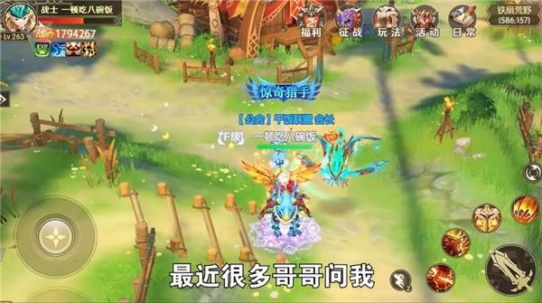 驯宠高手  v1.3.8图1