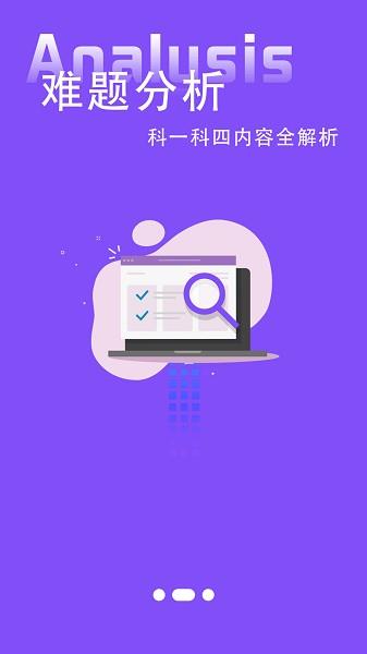 练车模拟题  v1.0图2