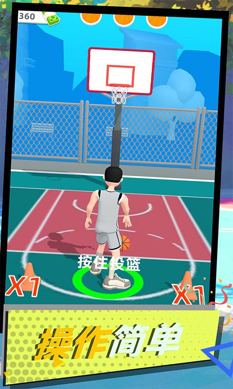 球坛风云3D  v1.0图1