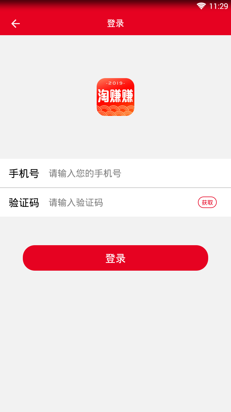 淘赚赚  v1.3.0图3
