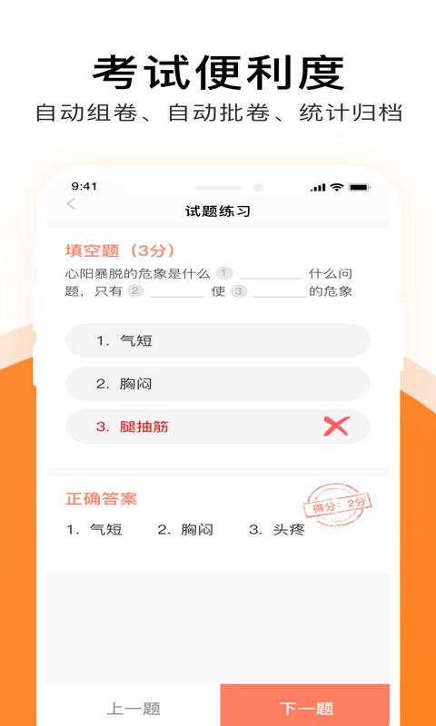 护士通  v3.2.6图5