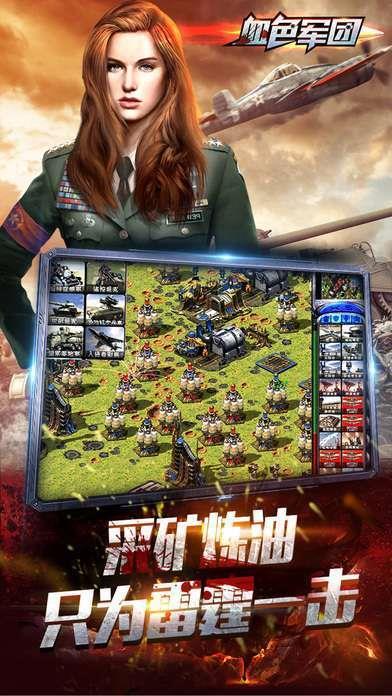 血色军团  v1.0图3
