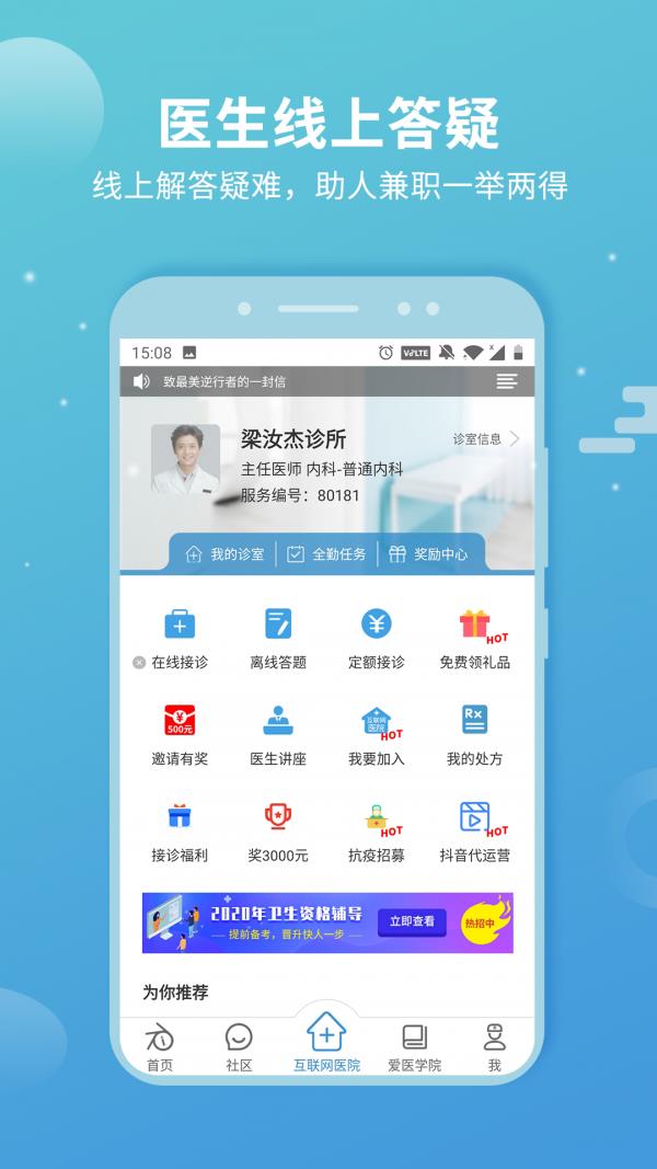 CCTalk  v7.9.17图3
