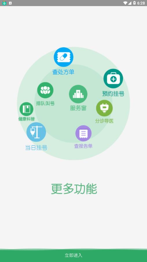 无锡智医