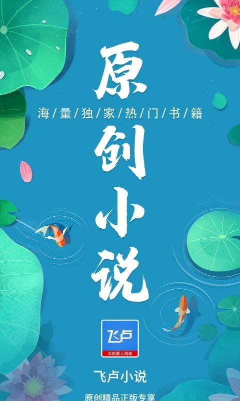 飞卢小说大字版