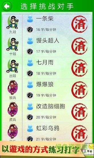 拼音打字练习