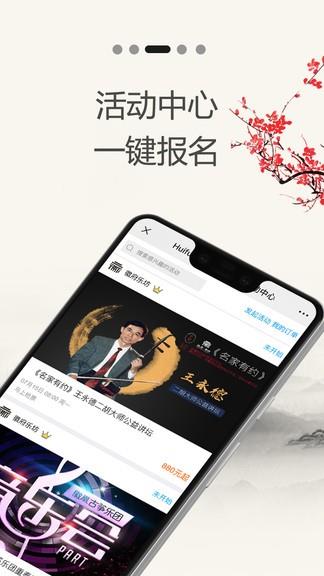 徽府乐坊