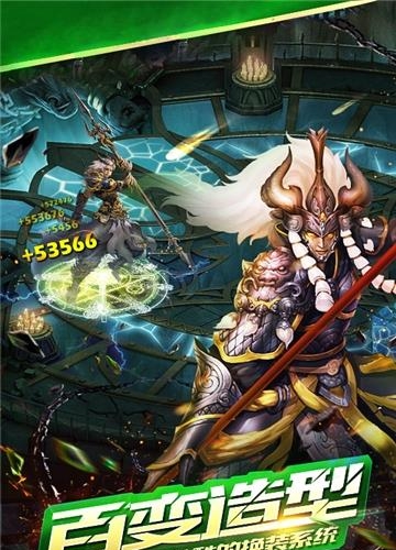 新新西游  v1.4.2图4