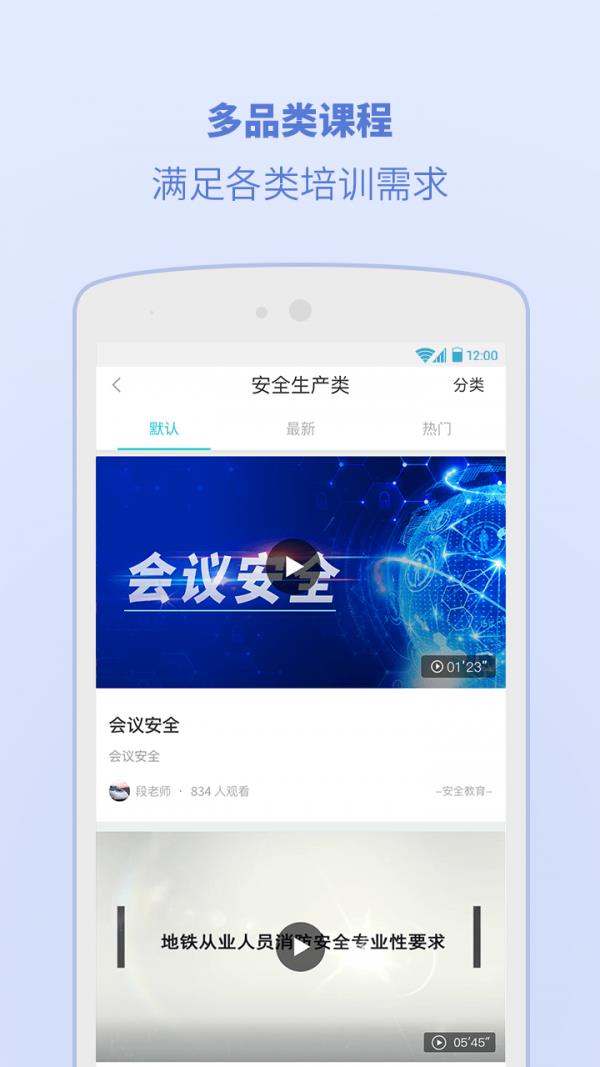 浙江交通学院  v6.0.0.0图4