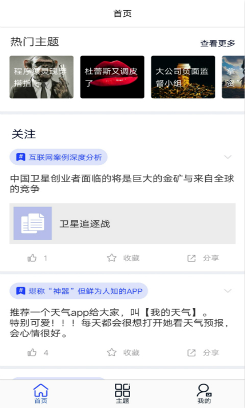 经验+  v2.4图4