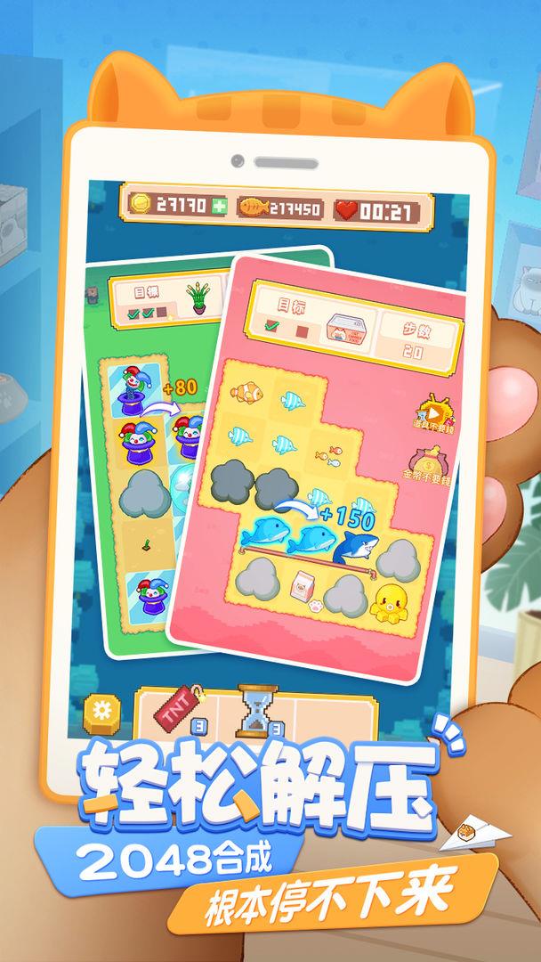 废柴物语  v1.0.4图2