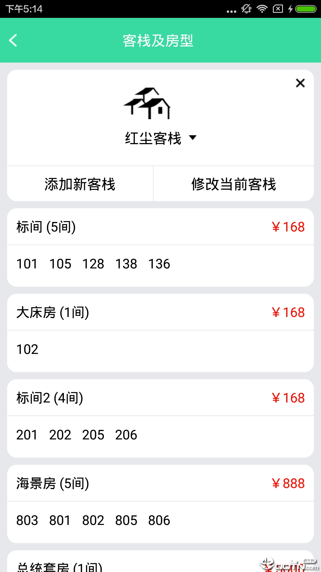 迎客  v7.0.0图3